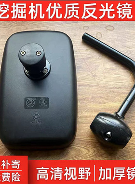 挖掘机全黑色神钢日立小松三一大宇现代卡特挖机倒车后视镜反光镜