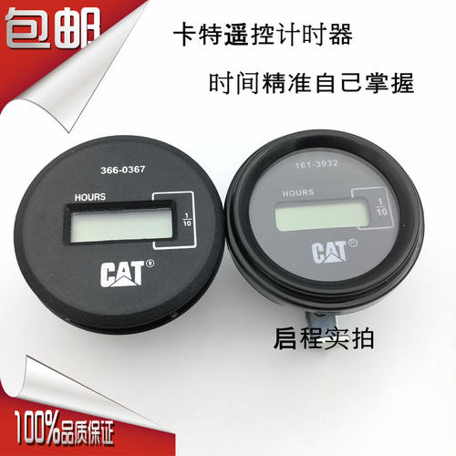 挖掘机305.5E2/307 315 320GC 323 336D2L卡特小时间表遥控计时器