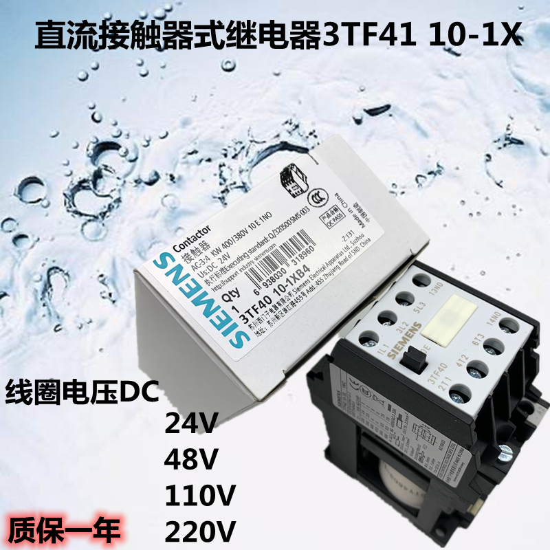 3TF直流接触器式继电器3TF4010-1X 3TF40-10 1X DC24V48V110V220V