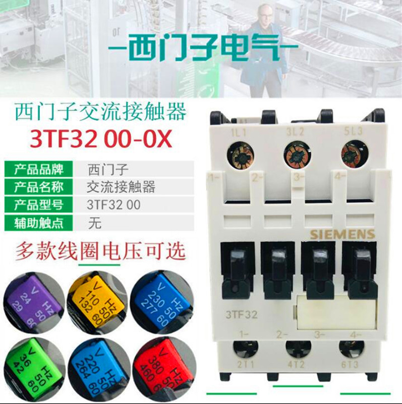 西门子交流接触器3TF3200-OX