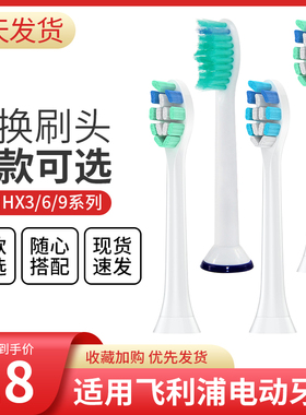 适用飞利浦电动牙刷头儿童替换通用hx6730 6530 3226 3216 9362