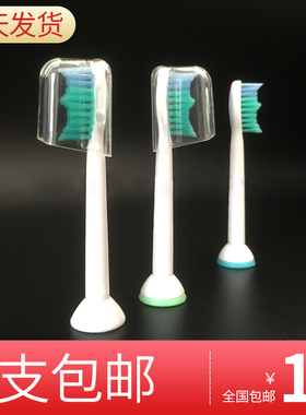 适用飞利浦电动牙刷头保护盖防尘盖hx6730 6530 3226 3216 9362