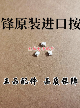 原装先锋CDJ3000 XDJXZ RX RX2打碟机内部开关触点按键按钮