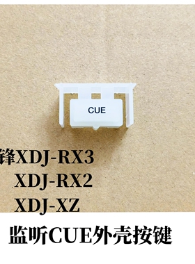 先锋XDJRX3 XDJRX2外部CUE监听按键XDJXZ打碟一体机DAC3287