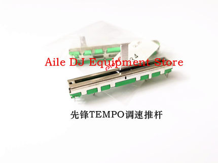 原装先锋DDJ-SB SB2 SB3 WEGO3控制器调速杆推子DDJRB变速电位器