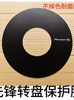 先锋DDJ-200 DDJ-400 FLX4 XDJRR一体机控制器转盘黑色白色保护膜