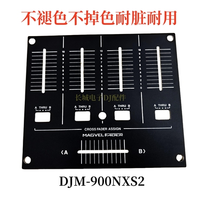 先锋DJM900三代混音台推子面板推杆保护贴膜DJM900NXS2贴纸保护贴