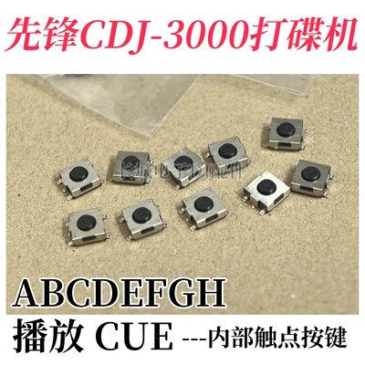 先锋XDJXZCDJ3000内部按键开关