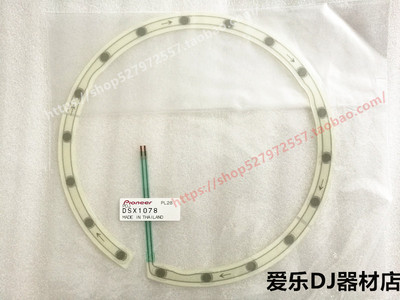 原装先锋CDJ-850 900 2000NEXUS转盘搓碟压感应圈DSX1078