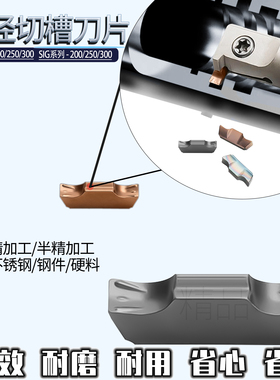数控切槽刀片元宝车刀粒SIM2002503内槽不锈钢小径内孔沟槽切刀头