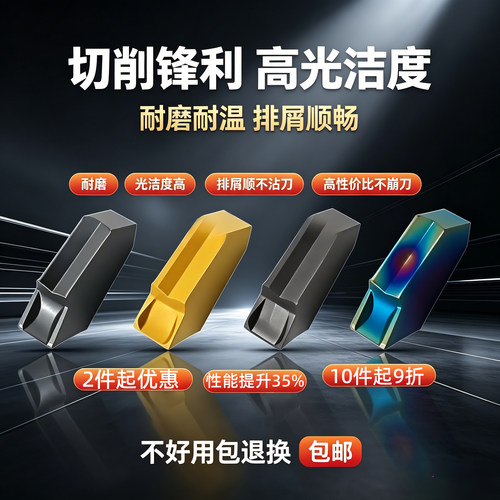 数控刀片切槽刀头SP300不锈钢件