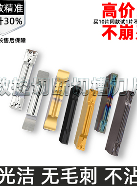 数控切刀片MGMN300刀头MGGN400机夹式车刀端面槽刀片铝用切断刀片