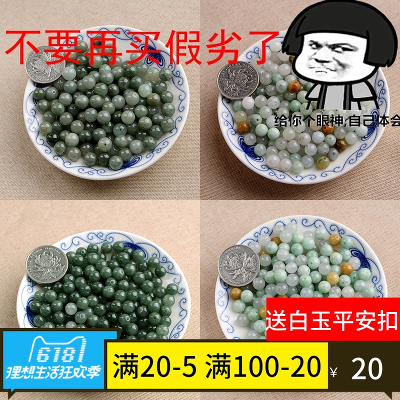 天然翡翠三彩油青冰糯种散珠成人DIY手链项链圆玉石珠子手编批发在类目 饰品/流行首饰/时尚饰品新, DIY配件, 其他DIY饰品配件中 - 来自Buy2taobao.com提供专业的淘宝代购服务