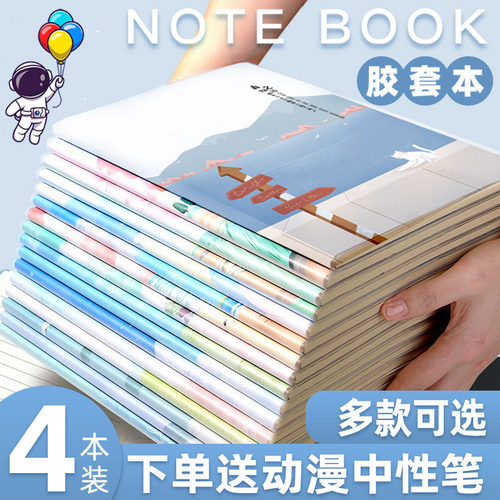 笔记本子加厚胶套创意可爱