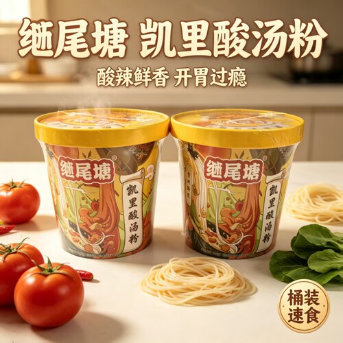 地道凯里酸汤粉 桶装免煮速食米粉 地道贵州红酸汤165g*6桶