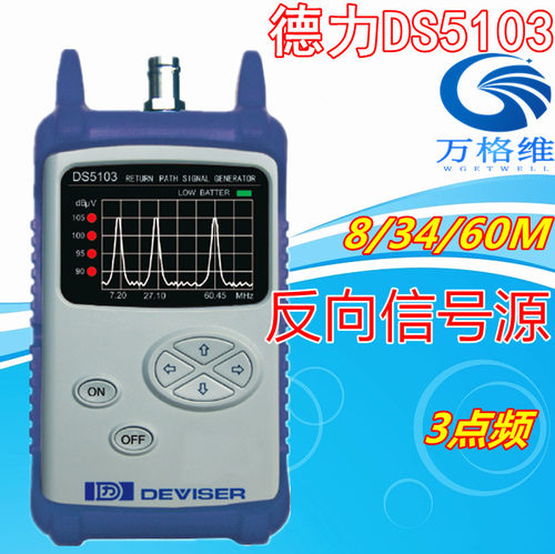 德力DS5103反向信号测试小巧便携