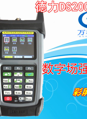 新款彩屏数字场强仪德力DS2000A/B 数字电视误码率测试仪DS2000C