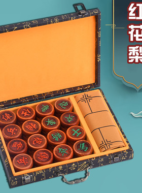 玄同套装棋子便携式折叠红花梨
