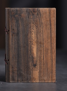 玄同菩萨棋沉香木雕经文书沉香香书口袋雕刻摆件随身携礼品珍藏