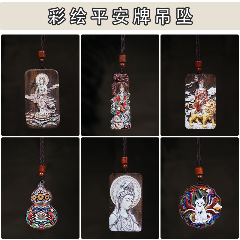 沉香木彩绘雕刻平安牌项坠脖挂木质吊坠佛像项坠传统工艺文玩挂饰