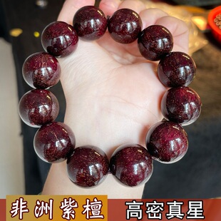 非洲小叶紫檀赞比亚高密金星紫檀佛珠手串男满金星文玩念珠手链