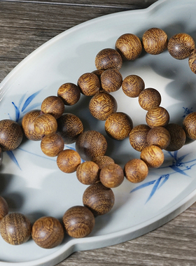 白奇楠沉香木佛珠手串黑棋木串圆珠木质文玩木作手链饰品念珠