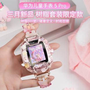 离线定位全网通防水中小学生视频通话男孩女孩官方正品 华为儿童电话手表5PRO智能款 蝴蝶飞舞