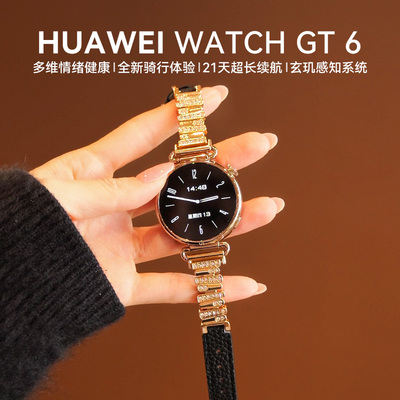 华为手表WATCHGT6女款