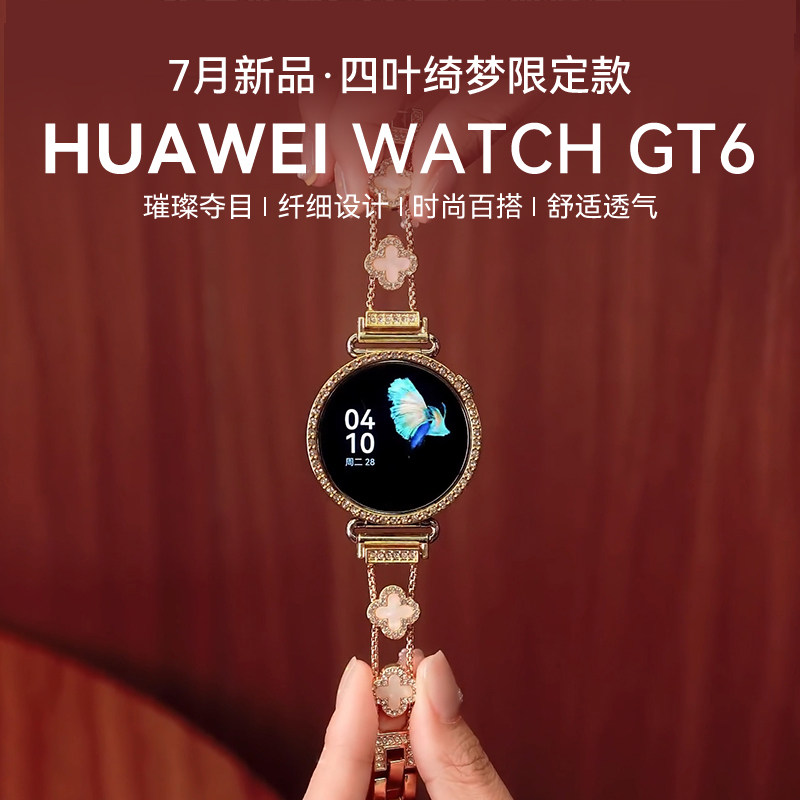 【享国补15%】华为手表WATCHGT6
