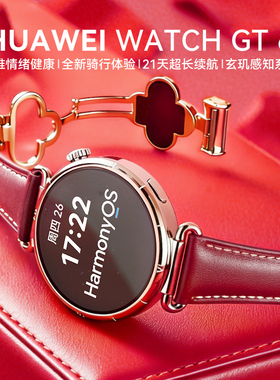 【四叶草限定款】华为手表WATCH GT6智能运动蓝牙通话电话手表新款四叶草限定女士表旗舰送女友送老婆