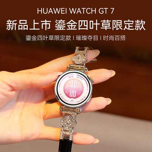 华为WATCHGT7智能运动手表