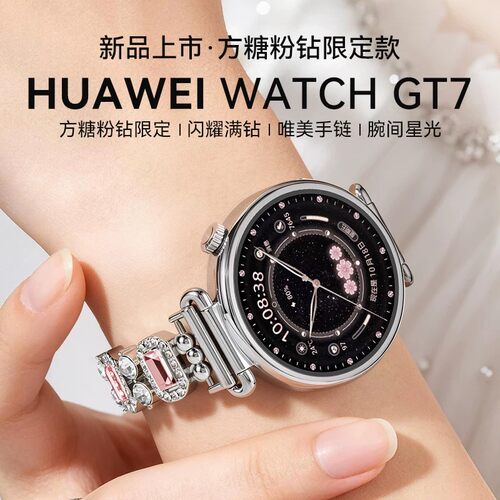 华为WATCHGT7智能运动手表