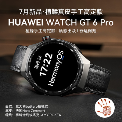 华为WATCHGT6Pro智能手表植鞣皮