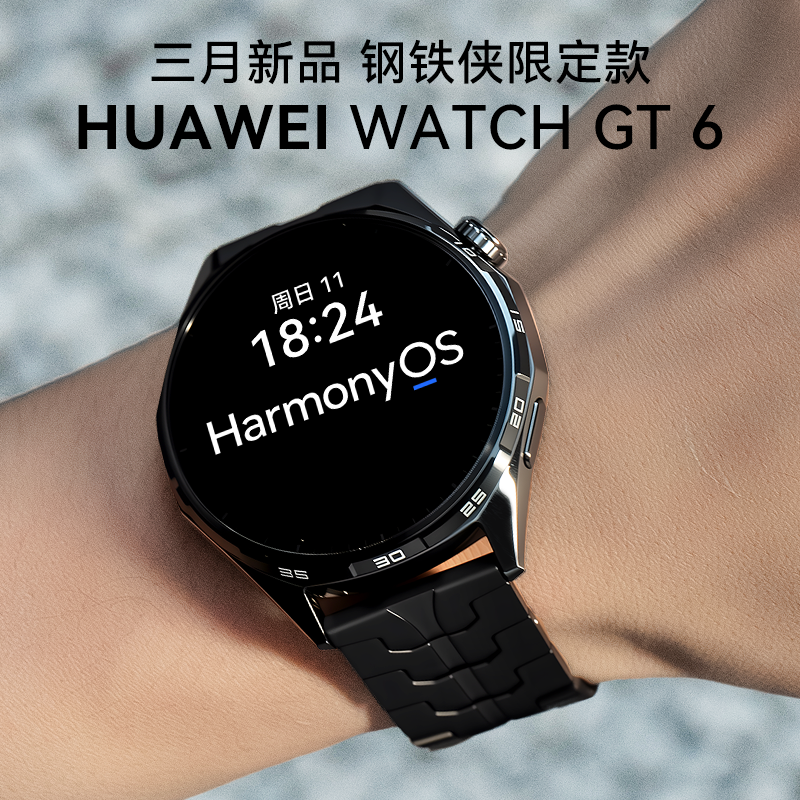 【纯黑款限定钢铁侠】送男友送老公华为手表GT6智能蓝牙电话商务高端续航男士新款腕表游泳防水情绪健康检测