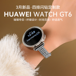 小香风闪钻款 女士腕表官方旗舰正品 华为手表WATCH 智能运动手表gt6新款 蓝牙通话礼盒政府补贴15% GT6女款
