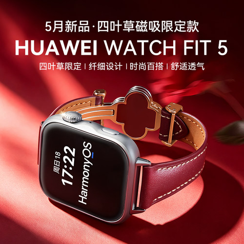 送老婆/女友礼物】华为手表FIT5