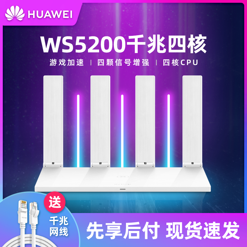 [Accelerated online course]Huawei routers ws5200 Quad core Gigabit Enhanced version Port wireless household high speed WiFi Wang dual wall 5G telecom Fiber optic Routerin the Network equipment/Network-related , Router , Common Routers  category - from Buy2taobao.com to provide professional Taobao agent buy service