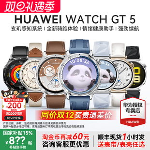 正品 华为gt5运动智能手表官方旗舰蓝牙电话gt5pro手表成人男女款 华为手表GT5新款 官方旗舰 政府补贴15%