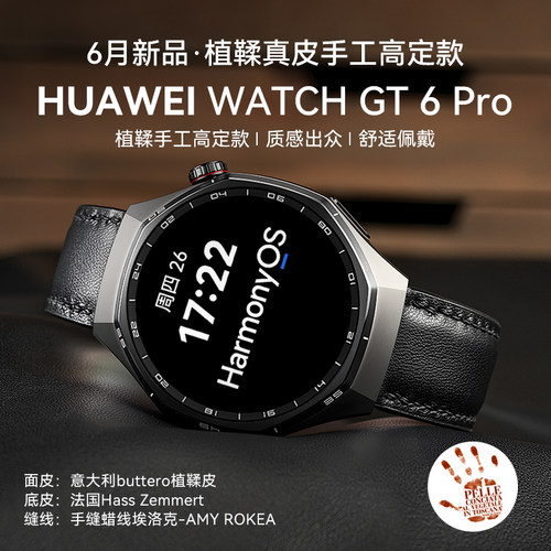 华为WATCHGT6Pro智能手表植鞣皮