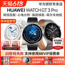 【新品现货】华为手表WATCH GT3 pro运动智能蓝牙通话心率血氧监测ecg款心电图商务男女手环官方正品旗舰46mm