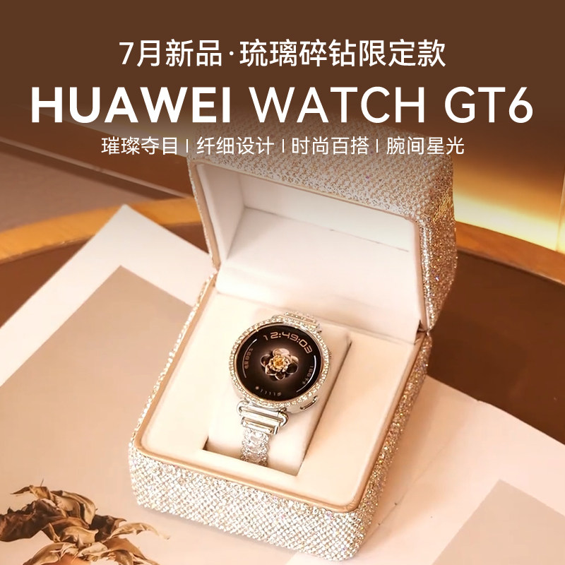 【享国补15%】华为手表WATCHGT6