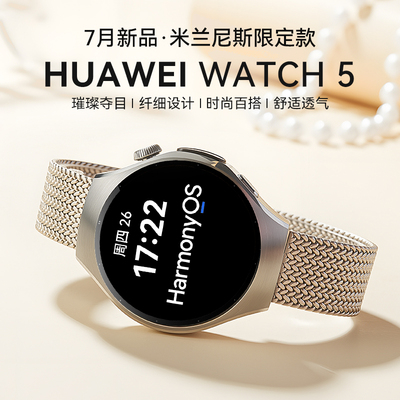 【麦穗限定款】华为手表WATCH 5智能运动手表watch5Pro蓝宝石eSIM独立通话指尖血氧血糖风险评估