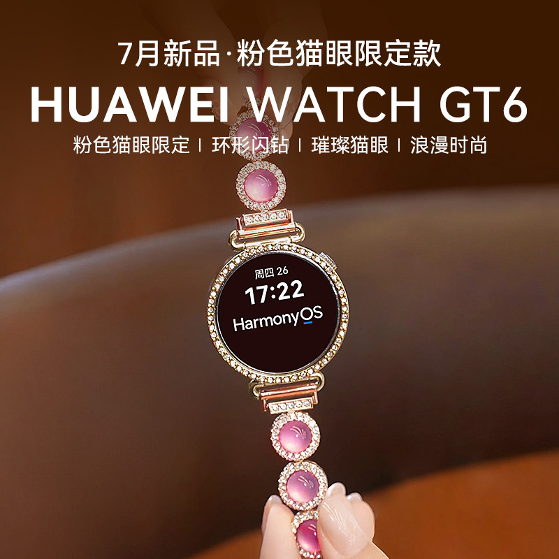 华为手表WATCHGT6智能运动蓝牙