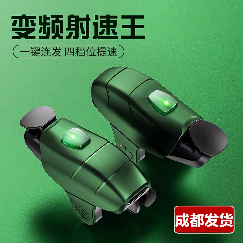 连发手柄辅助机械物理吃鸡神器