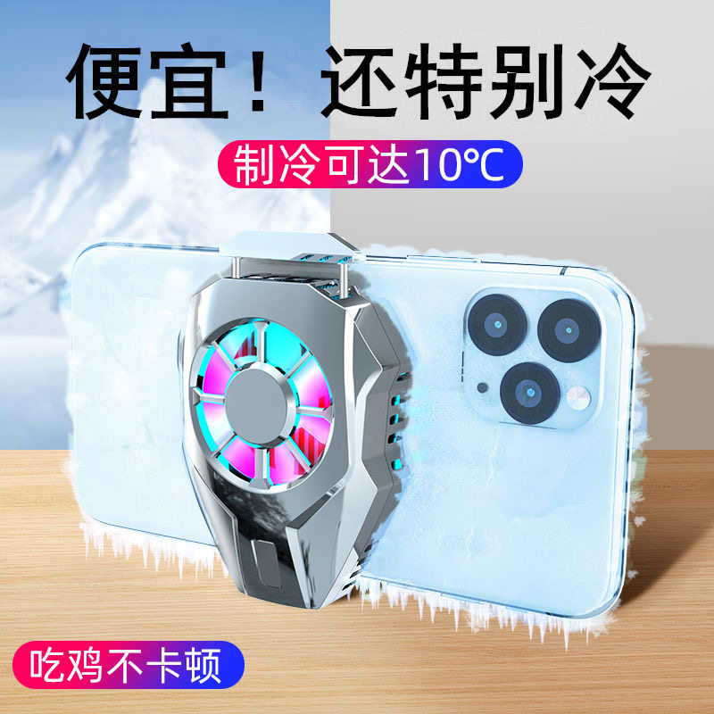 手机散热器半导体制冷物理降温神器水冷式液冷吃鸡游戏主播同款使用感如何?