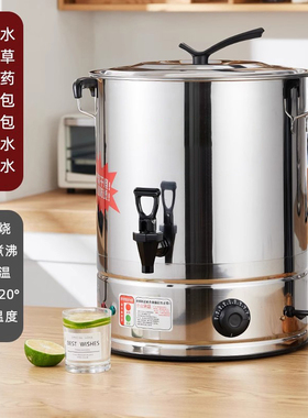 电热开水桶商用大容量烧水锅恒温月子洗澡桶煮艾草药浴包烧水桶