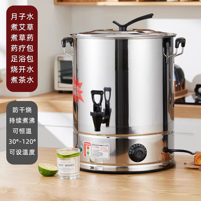 电热开水桶商用大容量烧水锅恒温月子洗澡桶煮艾草药浴包烧水桶