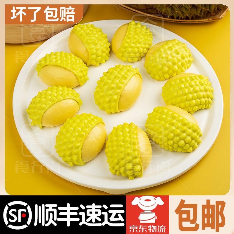 食行者榴莲包儿童早餐面点蒸煮速食家庭装卡通包子商用餐饮半成品