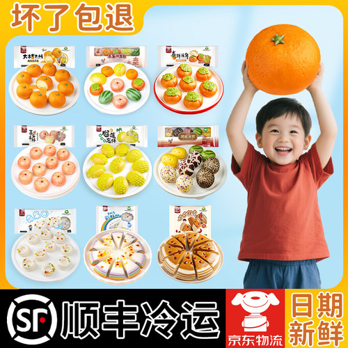 食行者剥皮桔子包儿童早餐蛋奶慕斯营养橘子夹心卡通小包子旗舰店