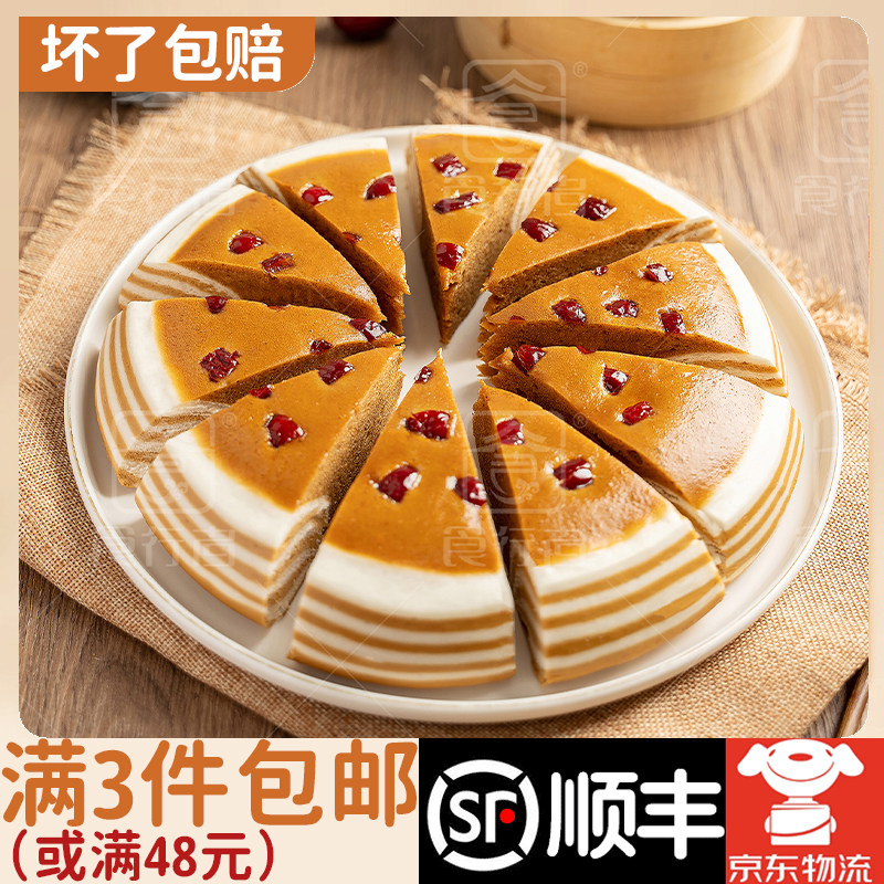 滋腹饱海丝步步糕古早风味早点传统红糖红枣发糕即食半成品商用糕